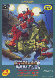 Powered Gear - strategic variant armor equipment (940916 Japan) Game Cover